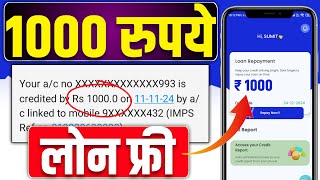 1000 Loan Urgent  1000 Rupees Loan Urgently  1000 Rs Loan Instant  1000 Loan App  1K Loan App [upl. by Ackerley]