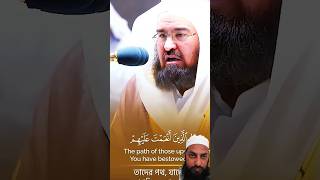 Touching Recitation Sheikh Sudais Surah [upl. by Ymmat626]