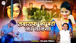 Tawayaf Ki Beti Ka Waqya  तवायफ की बेटी का वाक़्या  New Islamic Waqia 2024  Dilbar Meraj  Waqya [upl. by Annamaria]