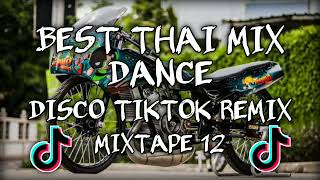 BEST THAI MIX DANCE  DISCO TIKTOK REMIX  NONSTOP MIX  DJ SOYMIX [upl. by Lavina172]