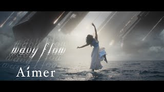 Aimer 「wavy flow」 MUSIC VIDEO（スマホアプリゲーム「アズールレーン」5周年記念テーマソング） [upl. by Oicapot546]