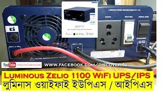 বাংলাদেশে প্রথম Luminous Zelio Wifi ১১০০ আইপিএস নিয়ে ভিডিও । [upl. by Annazor]