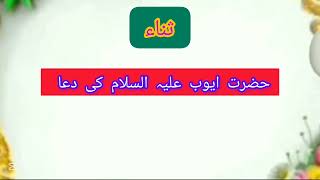 Younis Alaihissalam ki dua gamon se nijat ke liye [upl. by Dominy]