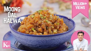 Moong Dal Halwa  शादी वाला मूंग की दाल का हलवा  Winter Special Dessert  Chef Kunal Kapur Recipes [upl. by Luba319]