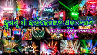 KUMAND KARTIKESWAR PUJA BHASANI 2024  SUPER SHOW NIGHT 🤯😱  BY  BACARDI EVENTS [upl. by Adiaj]