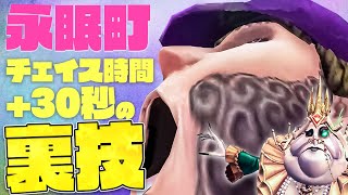 【神技】永眠でこれキメるだけでハンター激萎え１万年振りのキーガンもいるよ！【ケツ振り奈落おとし】【キーガン】【クリーチャー・ピアソン】【ザック】【IdentityV】【第五人格】【逃さずの石橋】 [upl. by Netsirk]