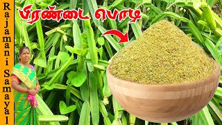 எலும்பிற்க்கு வலிமை சேர்க்கும் பிரண்டை பொடி  Pirandai Podi Recipe  Adamant Creeper Idli Podi [upl. by Gertruda]