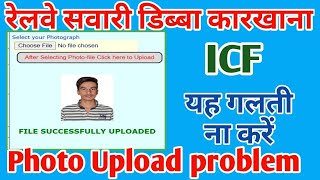 ICF Online Form 2023 Photo Upload Problem  Railway ICF Apprentice Online Form 2023 [upl. by Claudie688]