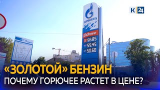 Почему растут цены и как их остановить  Редакция Контекст [upl. by Lowis357]