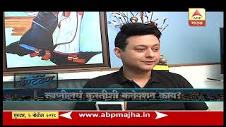 Swapnil Joshi Interview with ABP Majha 021118 [upl. by Waxler]