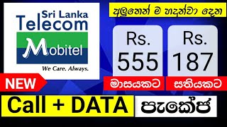 Mobitel Call Packages  Mobitel Data Packages  Mobitel [upl. by Richma]