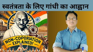 Introduction to the NonCooperation Movement  From Jallianwala Bagh to Khadi Revolution  Mahatma [upl. by Katz]