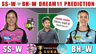 SSW vs BHW WBBL T20 Dream11 Team Of Today Match  SSW vs BHW WBBL T20 Dream11 Prediction [upl. by Staw]