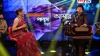 Amar Gan  নকুল কুমার বিশ্বাস  Nokul Kumar Biswas  mytv [upl. by Atekram]