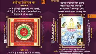 1st Shloka  Bhaktamar Mantra Healing for Destroying disturbances by Dr Prriya Jain [upl. by Ahsiemat134]