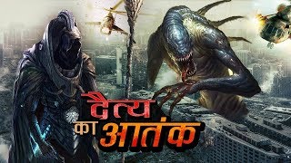 दैत्य का आतंक  Hollywood Movies in Hindi Dubbed 2018  Full Action HD Hindi Dubbed Movies [upl. by Ayin]