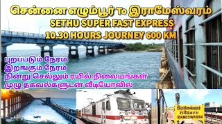 Chennai Egmore to Rameswaram Train  Sethu Super Fast Express  22661  Boat Mail  Kps tuber view [upl. by Yebot]