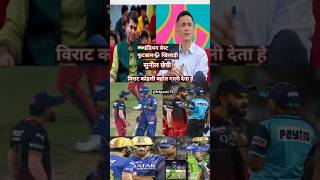 🤣 Virat kohli sunil chhetri interview lallantop youtubeshorts football kalki TheLallantop [upl. by Waly]