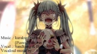 besutoXsand Karakuri pierrot  piano thai ver [upl. by Ennaeirrac]