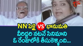 NN Pillai Vs Bhanumathi Ultimate Scene  Ultimate Movie Scenes  TeluguOne [upl. by Filberto886]