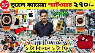 Smart Watch Price In Bangladesh 2024🔥Apple Smartwatch Price In Bangladesh 2024 😱 Ultra Smart Watch [upl. by Dahl]