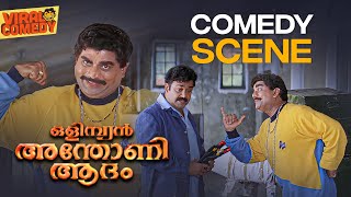 ഈ പെട്ടി മുഴുവൻ അണ്ടർ വെയറാ  Malayalam Comedy Scenes  Mohanlal  Jagathy  Comedy Scenes [upl. by Enelyaj]