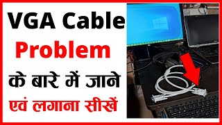 VGA Cable Not Working On Monitor  VGACable Problem  VGA Cable Connection [upl. by Nolyarg655]