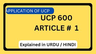 UCP 600 ARTICLE no1 यूसीपी 600 हिंदी में [upl. by Analah]