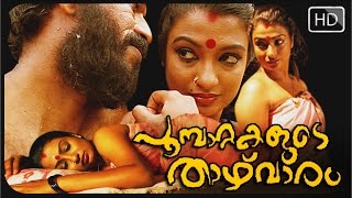 Poombattakalude Thazhvaram Malayalam Full Movie  Romantic amp Family thriller Movie [upl. by Atin]