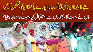 Haider Mother Exclusive First Interview From Jehlm Kharia  Mudassir Ki Batain [upl. by Gayl]