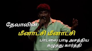 Kaluthu Karthi அசத்தலான Performance in Super Singer 9 [upl. by Aiel833]