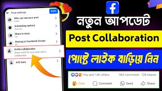 facebook new update 2024  facebook like বাড়ানোর উপায়  collaboration facebook post ভাইরাল হবে [upl. by Dorsman]