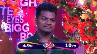 Bigg Boss Telugu 8  Day 102 Promo 2  Avinash Gets an Incredible Surprise from Bigg Boss  StarMaa [upl. by Sumer]