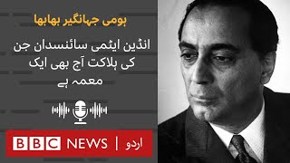 Homi Jehangir Bhabha Indian Nuclear Scientist whose Death remains a mystery  BBC URDU [upl. by Acireh676]