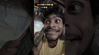 Instagram funny comment when read comment chhotu Rajput [upl. by Huntley]