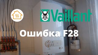 Vaillant ошибка F28 [upl. by Noiram]