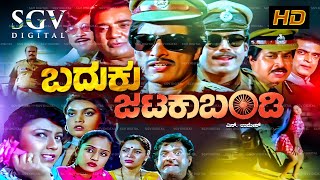 Baduku Jataka Bandi Kannada Full Comedy Movie  Kashinath  Abhijith  Shwetha  Pooja  Roopika [upl. by Ellinad]