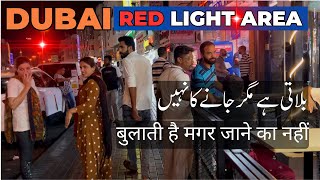 Deira Naif Dubai Red Light Area 2023 New  Bulati Hai Magar Jane Ka Nahin [upl. by Leeban]