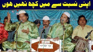 Apni Nisbat Se Main Kuch Nahi Houn Beautiful Naat by NAZIR EJAZ FARIDI QAWWAL [upl. by Rissa123]