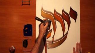 PRENOMS HEBRAIQUES EN CALLIGRAPHIE PAR LALOU [upl. by Wyly]