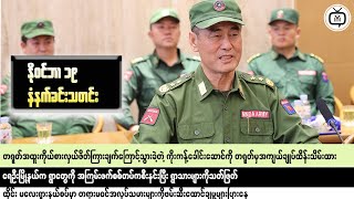 Myanmars Survival Depends on THIS One Thing [upl. by Aeslehc]