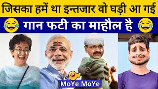 Moye Moye 😂 Kejruddin  Arvind Kejriwal Arrested  Funny Political Roast  Nationalist Video  Memes [upl. by Chance]