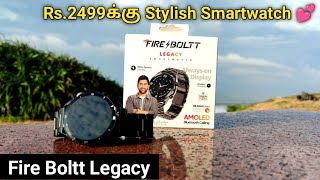 Rs2499க்கு இவ்வளவு வசதியா Fire Boltt Legacy Smartwatch Unboxing amp Review in Tamil [upl. by Cottle]