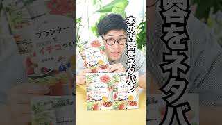 おうちで楽しくイチゴ狩り！プランターでかんたんイチゴづくりが8月22日に発売 家庭菜園 いちご栽培 プランター [upl. by Fredericka]