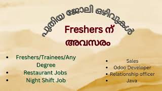 NEW VACANCIES part timeFresherssalesodoorestaurantnight jobs [upl. by Nevear696]