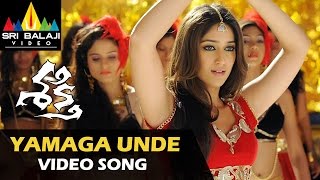 Shakti Video Songs  Yamaga Unde Video Song  JrNTR Manjari Phadnis Ileana  Sri Balaji Video [upl. by Emiatej]