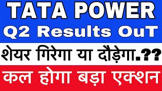 TATA POWER SHARE LATEST NEWS  TATA POWER Q2 RESULTS OUT  TATA POWER SHARE NEWS TODAY [upl. by Bethena142]