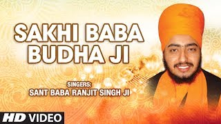 Sant Baba Ranjit Singh Ji  Sakhi Baba Budha Ji  Part 1 [upl. by Westney]