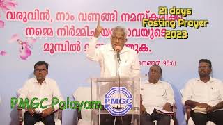 20231111 Pastor P M Pappachan ES [upl. by Avon]