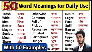 50 Word Meanings with Examples  Word Meaning  English Speaking Practice [upl. by Marjorie907]